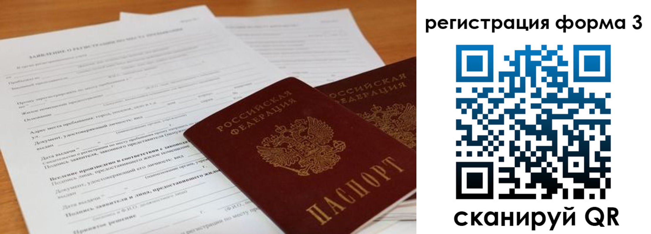 прописка 2025 в Дигоре