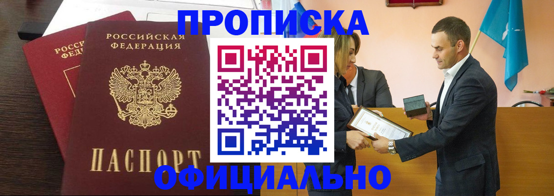 прописка паспорт в Дигоре