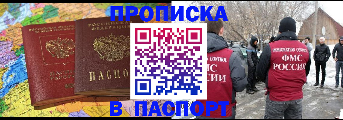пропишу в квартире в Дигоре