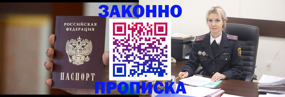 регистрация в Дигоре