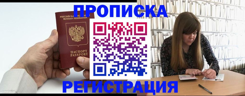 прописка в квартире в Дигоре