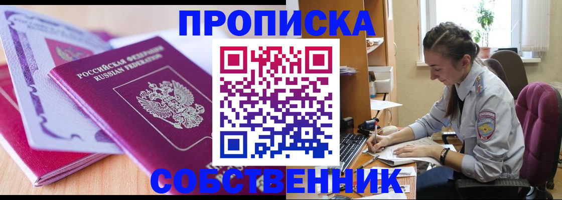 прописка паспорт в Дигоре