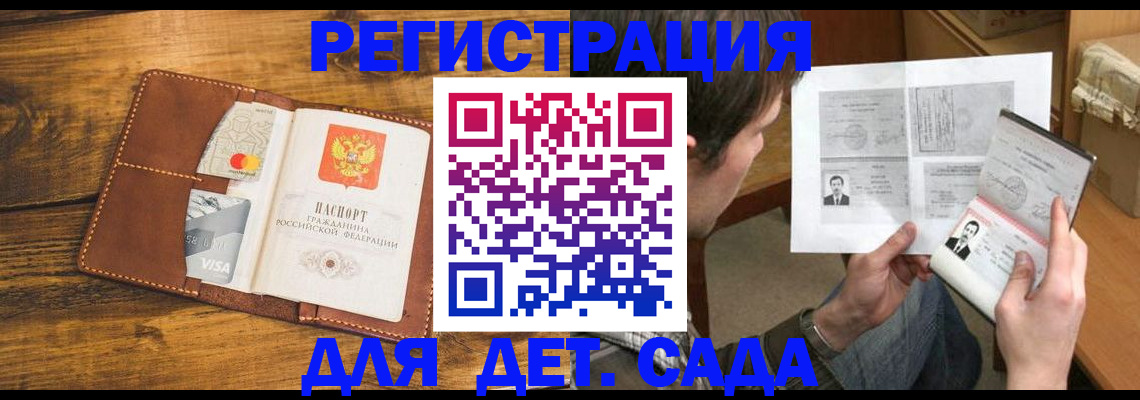 временная прописка в Дигоре