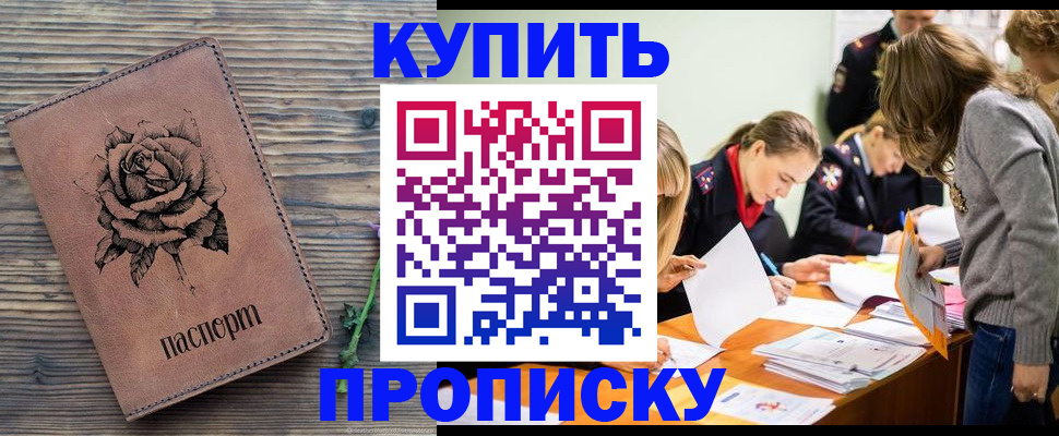 прописка паспорт в Дигоре
