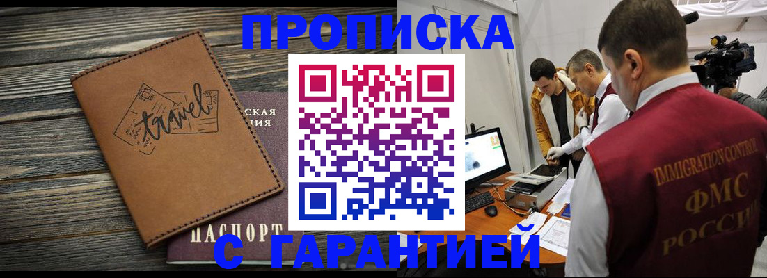 прописка паспорт в Дигоре